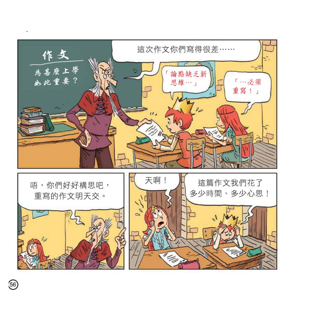 紅蘋果 Red Apple: Ages 6 - 10